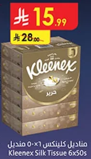 مناديل كيلينكس 6×50 منديل