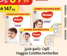 كولون جامو هجيز