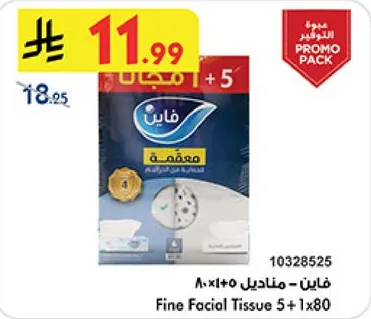 فايب - مناديل 5 + 1 × 80