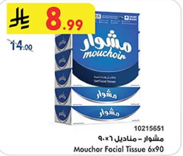 مناديل مشوار 6x90