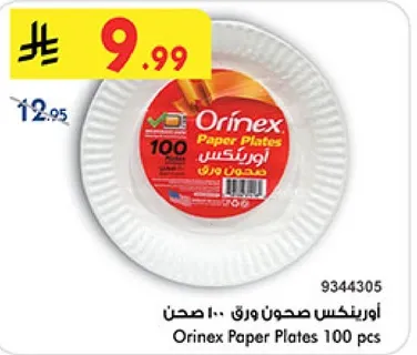 اورينكس صحون ورق 100 صحن