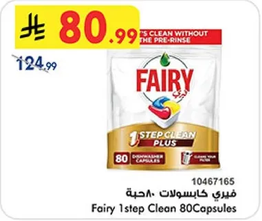 Fairy 1 step Clean 80 Capsules