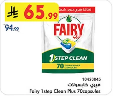 فياري كابسولات 70