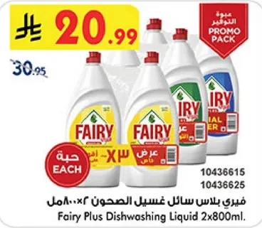 Fairy Plus Dishwashing Liquid 2x800ml.