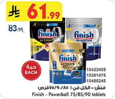 فينش - باوربول 75/85/90 قرص