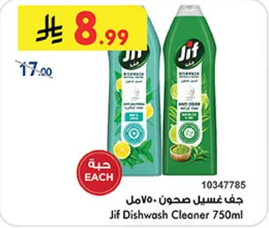 Jif Dishwash Cleaner 750ml