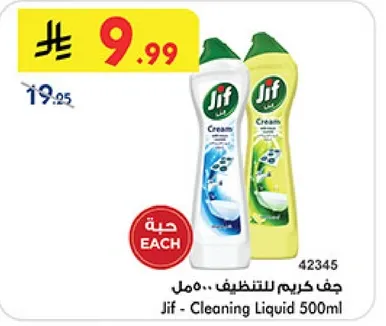 Jif Cleaning Liquid 500ml