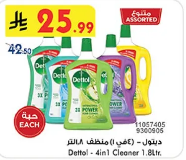 ديتول - منظف (4 في 1) - اللتر 1.8.