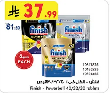 فينش - باوربول 40/32/30 قرص