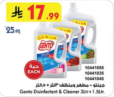 Gento Disinfectant & Cleaner 3Ltr + 1.5Ltr.