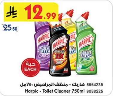 هاربيك - منظف المرحاض 750مل