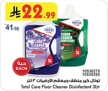 توتال كير منظف ومعقم الارضيات 3 لتر