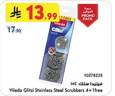 فيليدا غليتزي سلك 14 4+1 مجانا