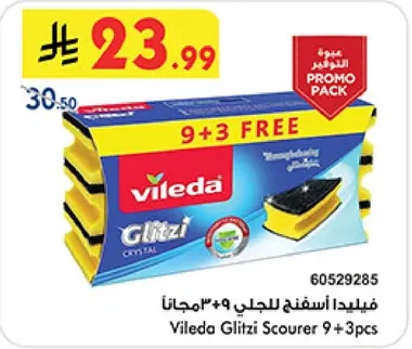 فيليدا اسفنج للحلي 9 + 3 مجانا