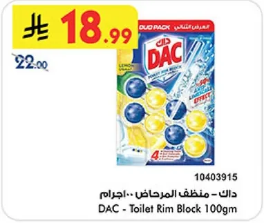 داك - منظف المرحاض .. اجزاء
