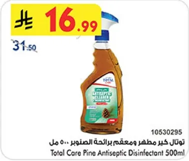 توتال كير مطهر ومعقم برايحه الصنوبر 500 مل