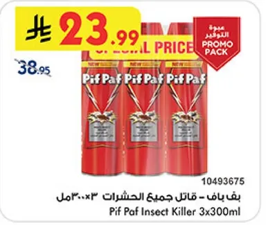 بف باف - قاتل جميع الحشرات 3×300مل