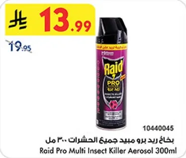 بخاخ ريد برو مخصص لجميع الحشرات 300 مل