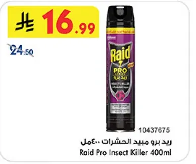 رايد برو ميدب الحشرات 400مل