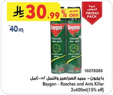 بايجون - ميد للصراصير والنمل