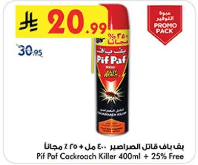 بف باف قاتل الصراصير 400 مل + 25% مجانا