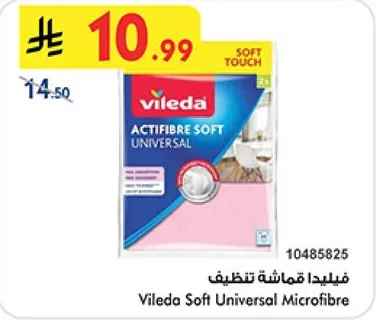 فيليدا قماشه تنظيف
