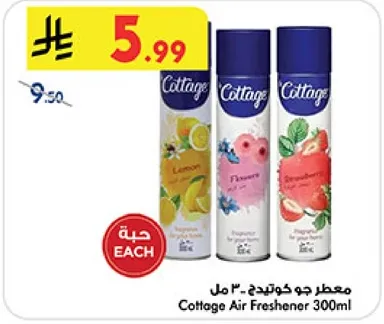 معطر جو كوتيدج 300 مل