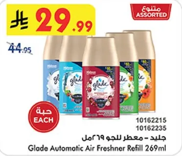 جلاد - معطر للجو 269مل