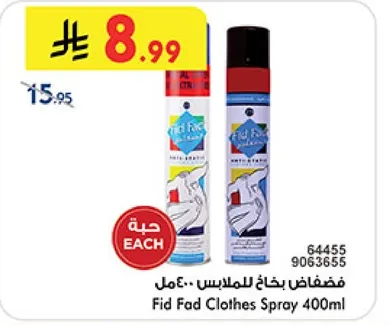 فيد فاد بخاخ الملابس 400مل