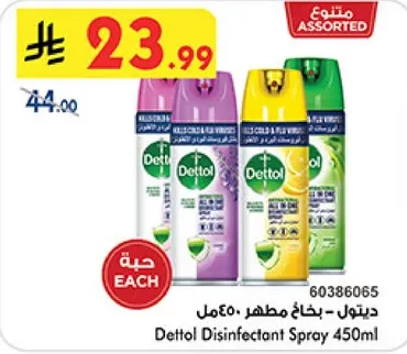 Dettol Disinfectant Spray 450ml