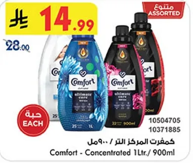 كفرت - المركز النتر 900مل