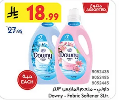 داوني - منعم الملابس 3 لتر.