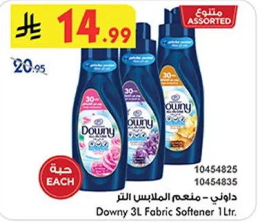 داوني 3 لتر منعم الملابس