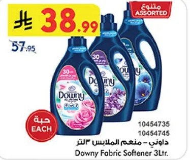 داوني - منعم الملابس 3 لتر.