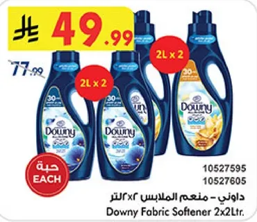 داوني - منعم الملابس ٢x٢ لتر.