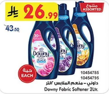 داوني - معطر الملابس لتر.