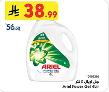 جل اريال ٤ لتر