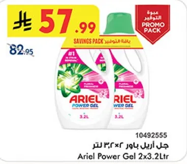 Ariel Power Gel 2x3.2L