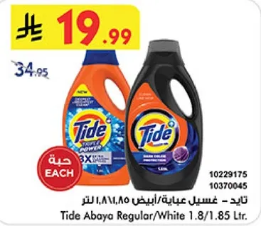 تايد - غسيل عباءه/ابيض 1.8/1.85 لتر.