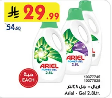 اريال - جل 2.8 لتر.