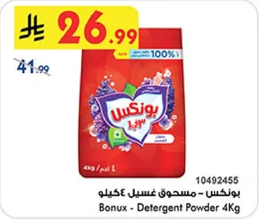 بونكس - مسحوق غسيل 4 كجم