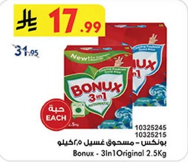 Bonux 3in1 Original 2.5Kg - Automatic washing powder.