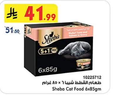 طعام شيفا القطط 6 × 85 غرام