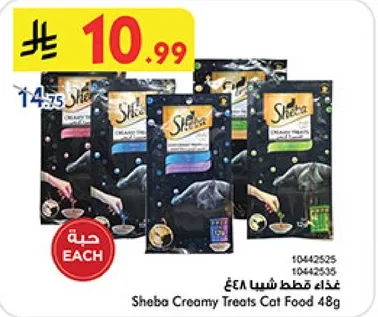 غذاء قطط شيفا 48غ