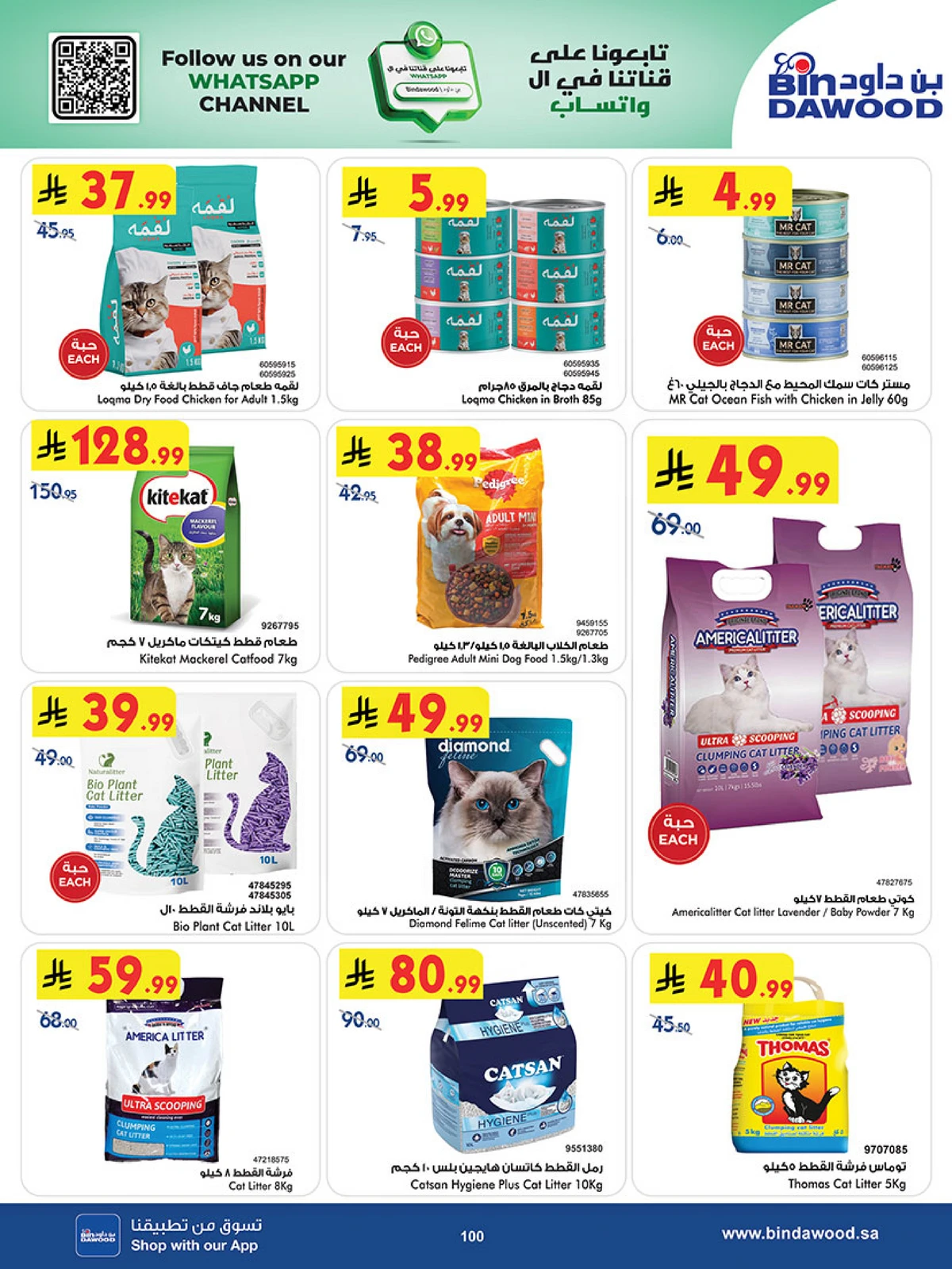 Best Offers - Page 100