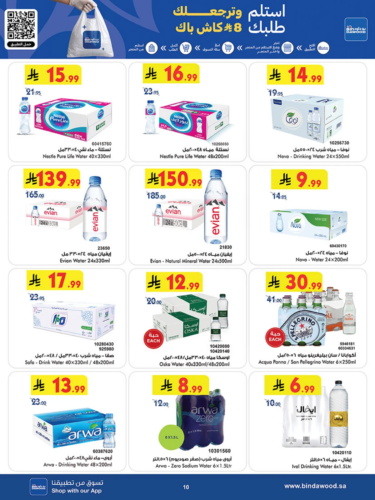 Best Offers - Page 10