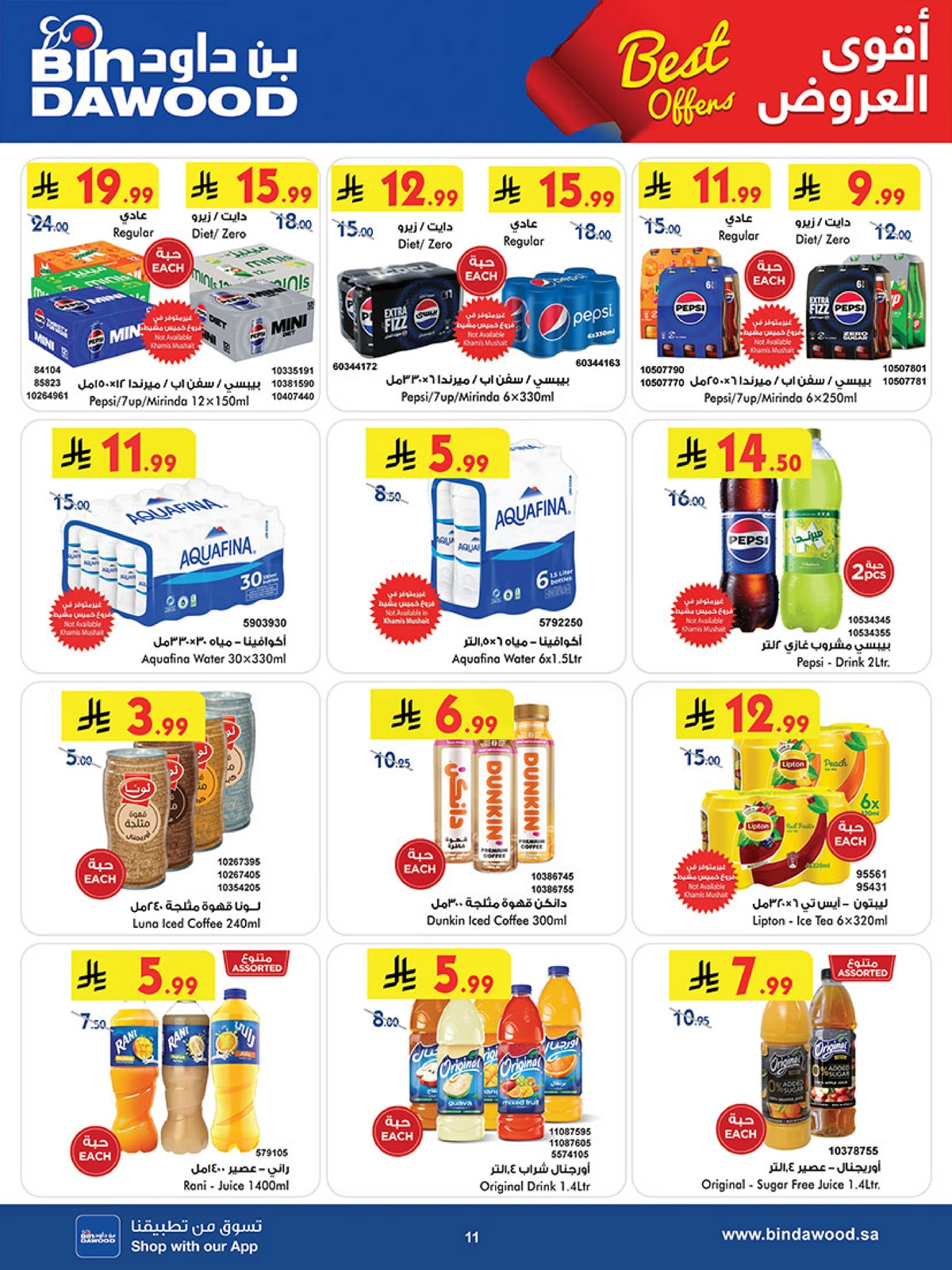 Best Offers - Page 11