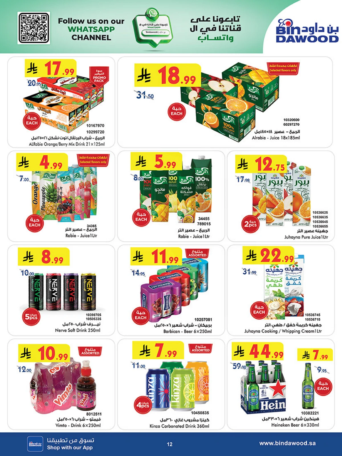 Best Offers - Page 12
