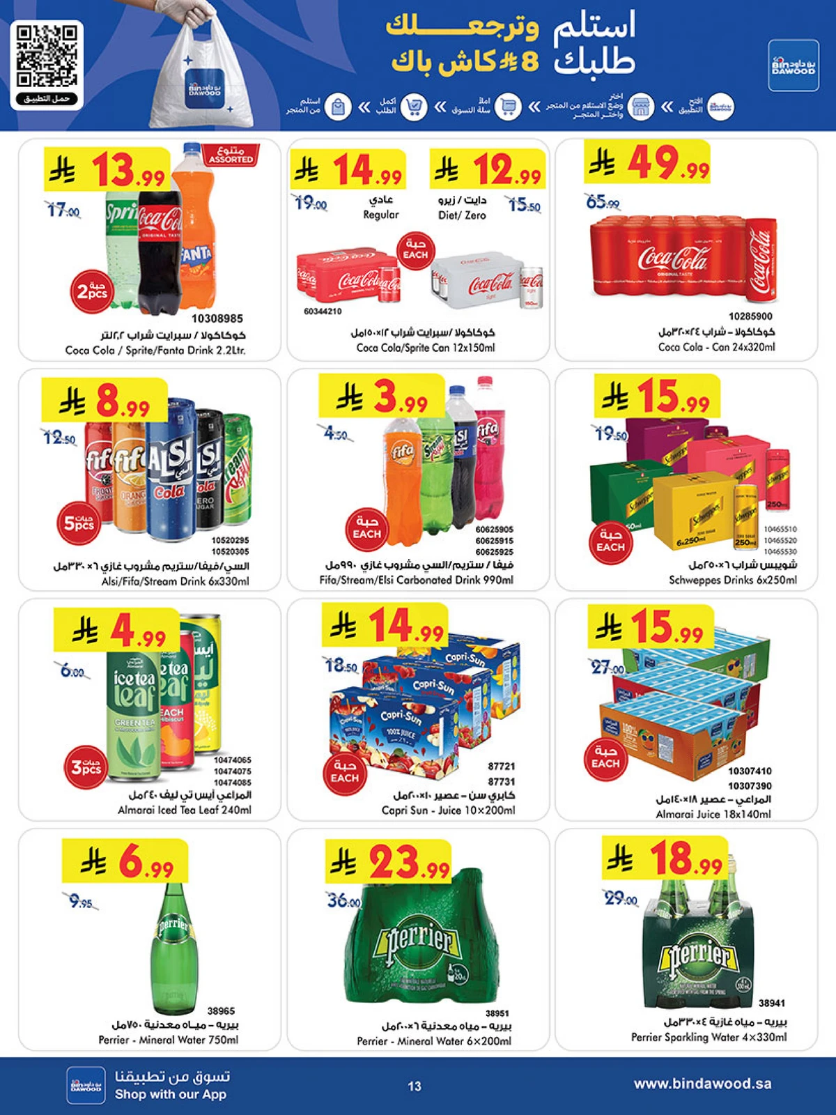 Best Offers - Page 13