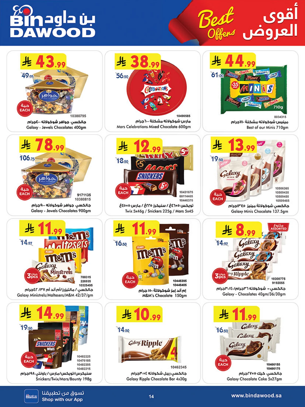 Best Offers - Page 14